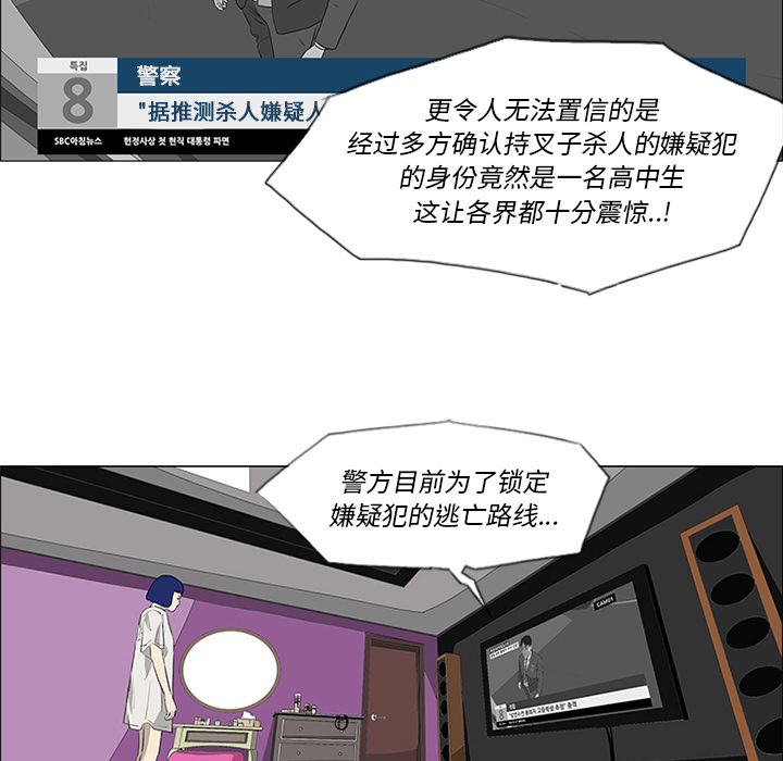 第35话 第 72 页