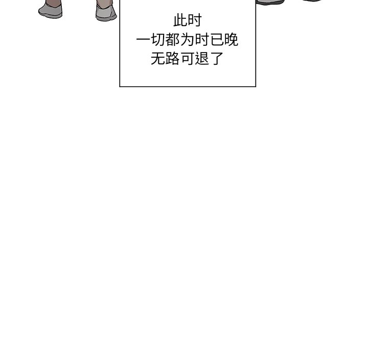 第20话 第 12 页
