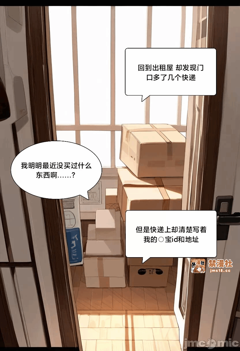 第一话 第 7 页