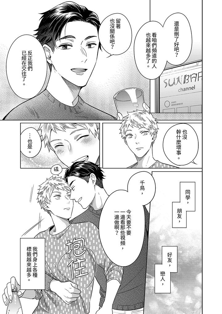 第14话 最终话 第 12 页