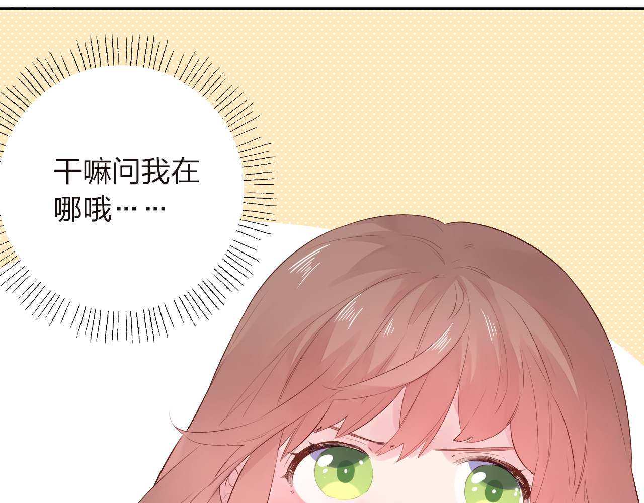 第35话 代价 第 88 页