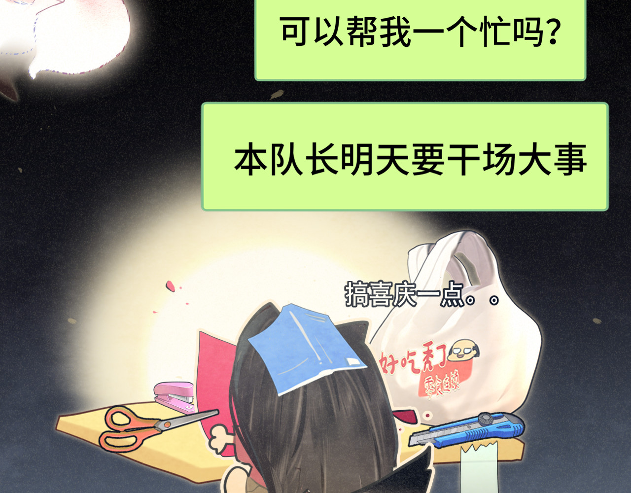 第116集炽热是青春的花语 第 128 页