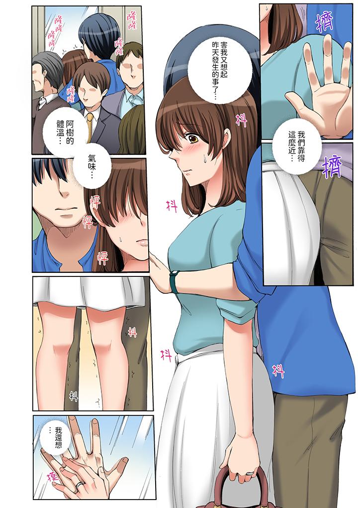 第6话 第 3 页