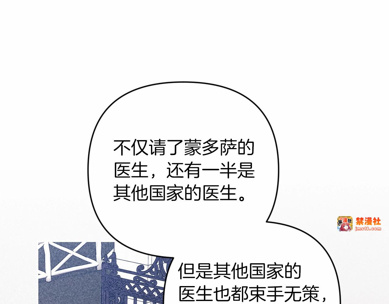 第41话 你从不想要我的爱… 第 191 页