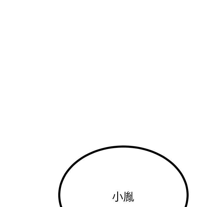第9话 第 144 页