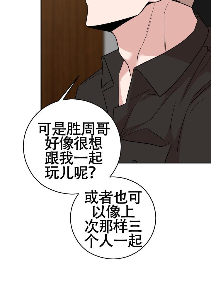 第11话 醉醺醺 第 33 页