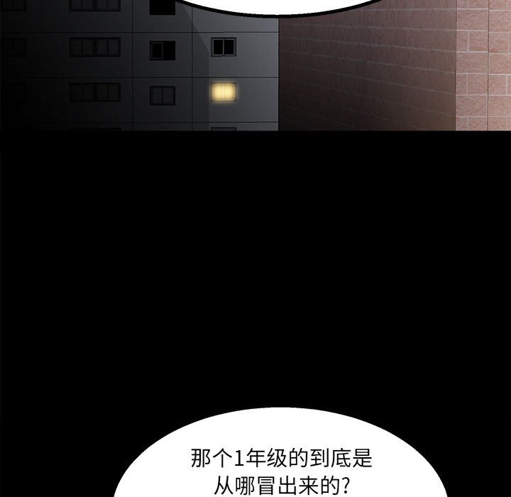 第32话 第 26 页