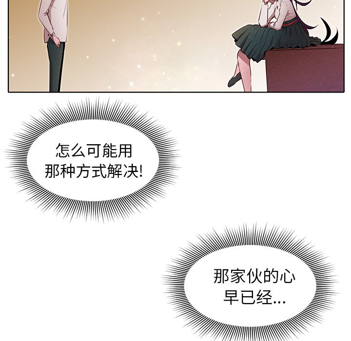 第31话 第 20 页