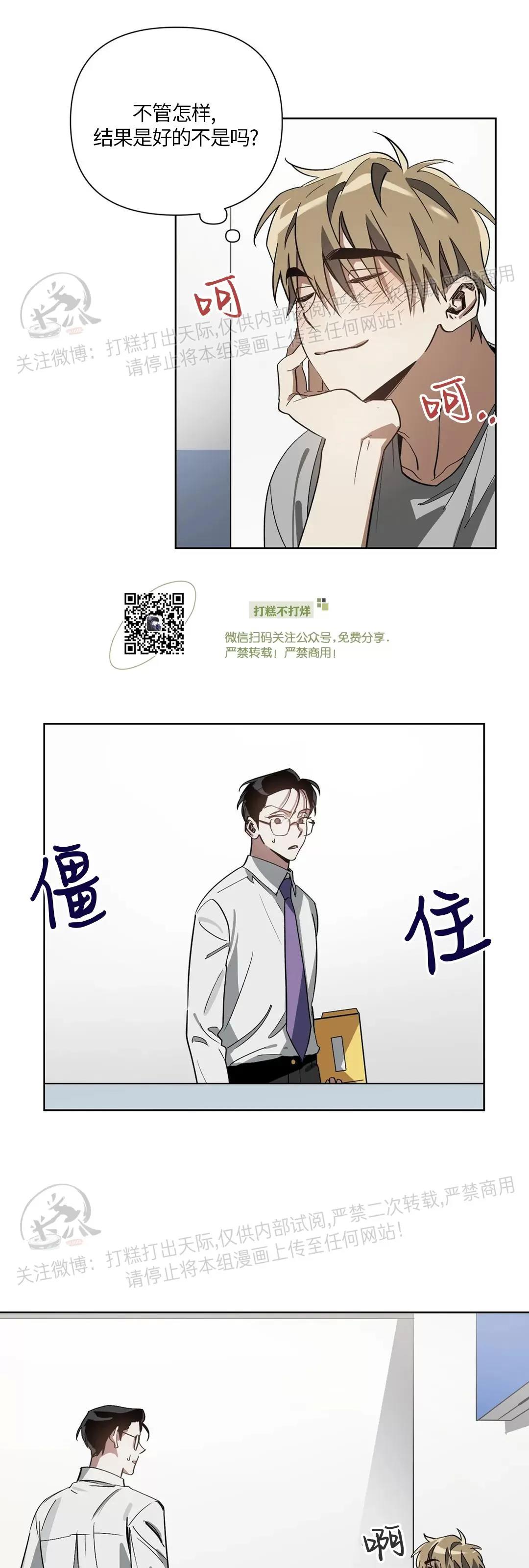 第07话 第 6 页