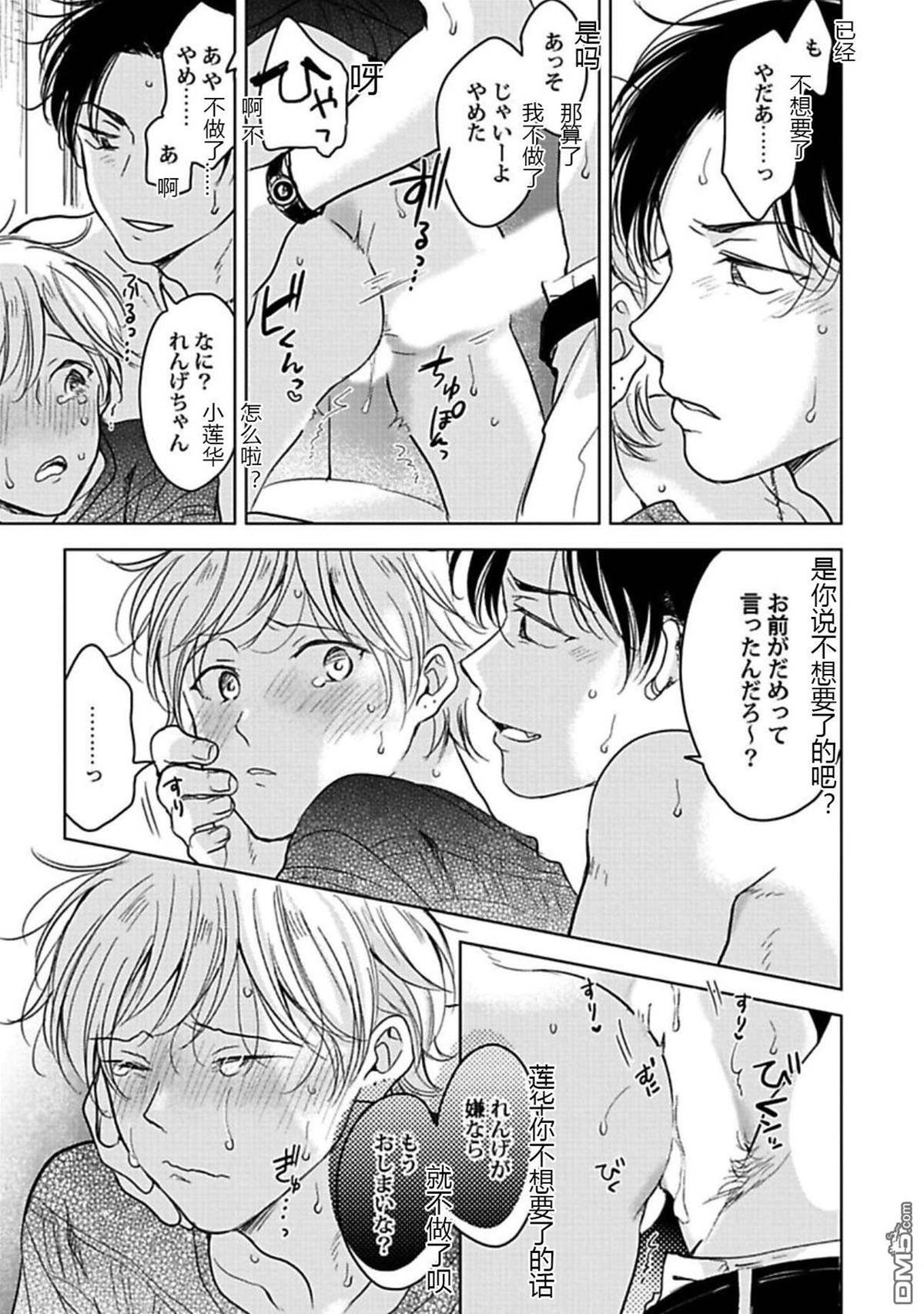 第2话 第 25 页