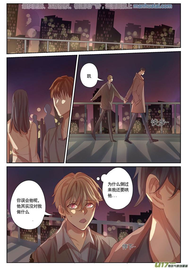 第33话 第 5 页