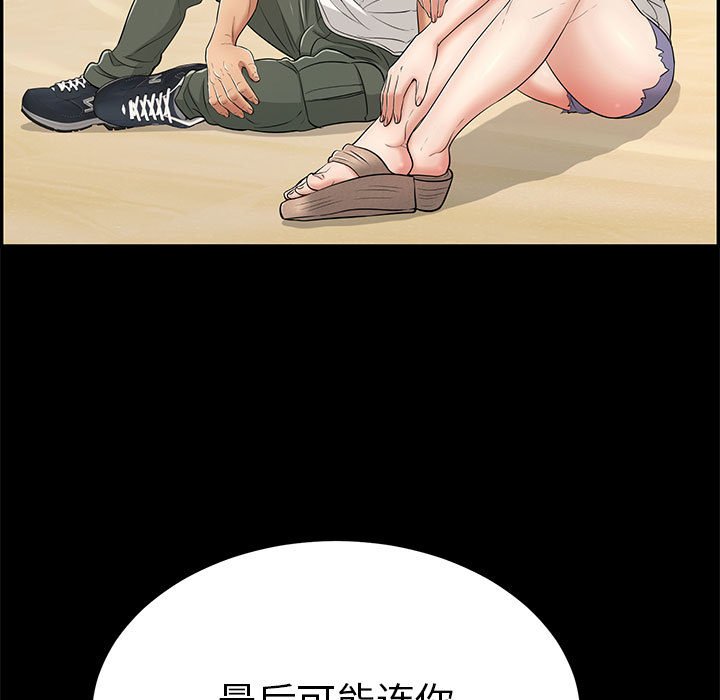 第86话 第 11 页