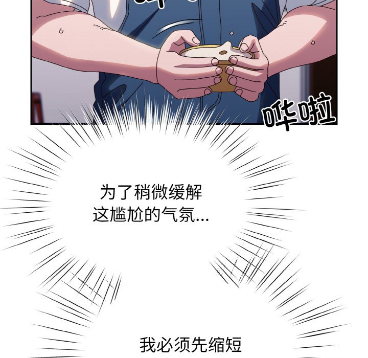 第30话 第 90 页