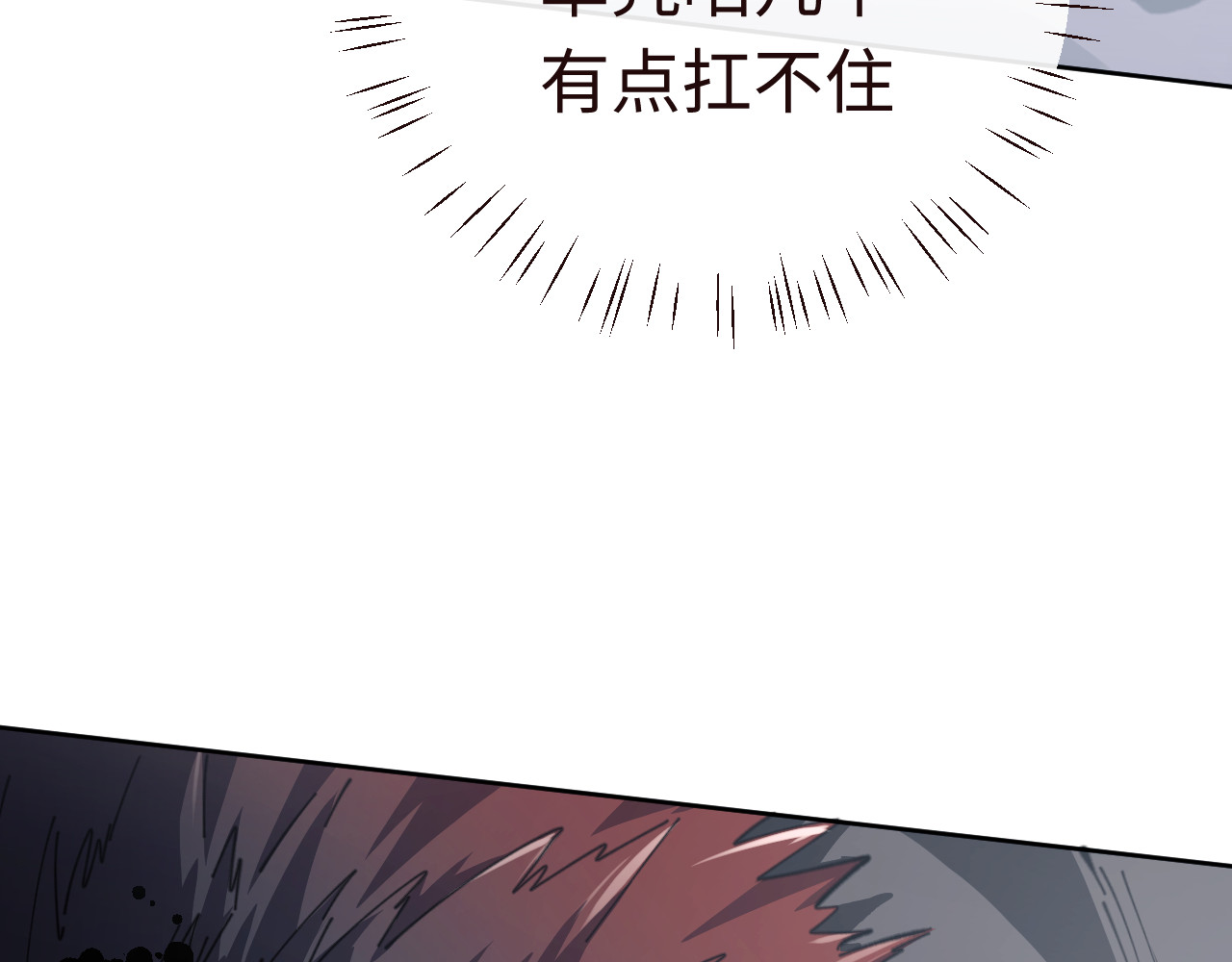 第17话 幻阵让大伙都失控了！ 第 145 页
