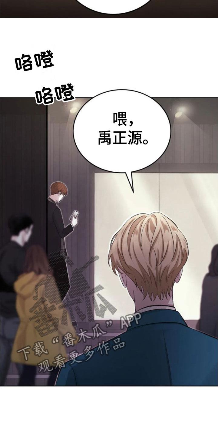 第4话 找错位置 第 10 页