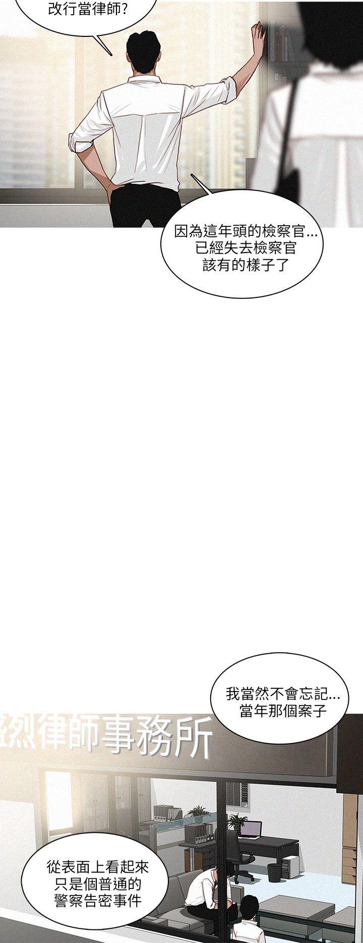 第47话 第 6 页