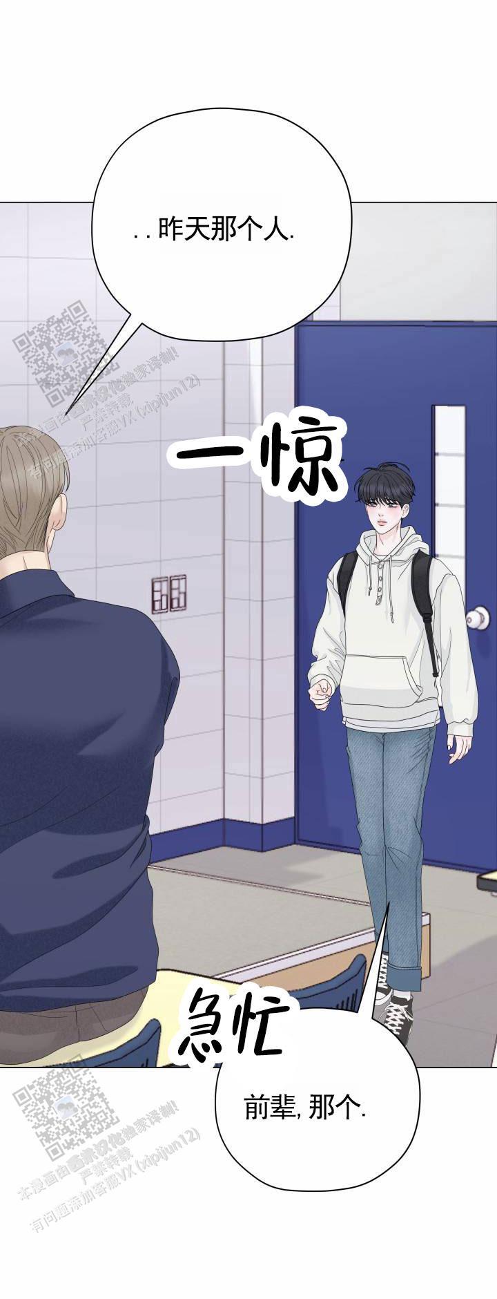 第12话 能和我说说吗 第 26 页