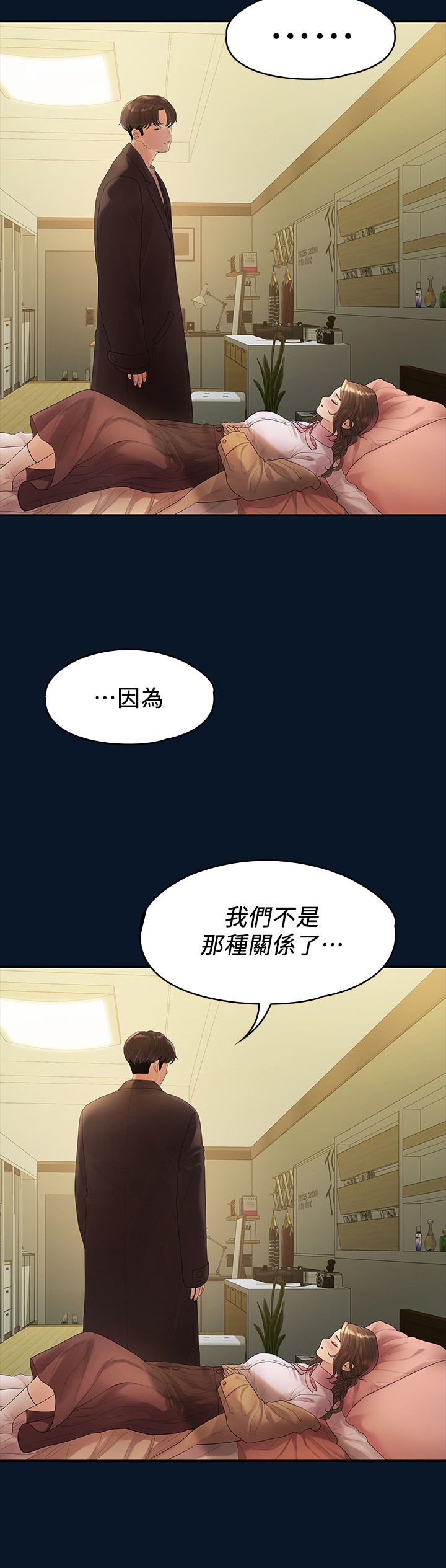 第46话 - 相佑…陪我睡一晚吧 第 23 页