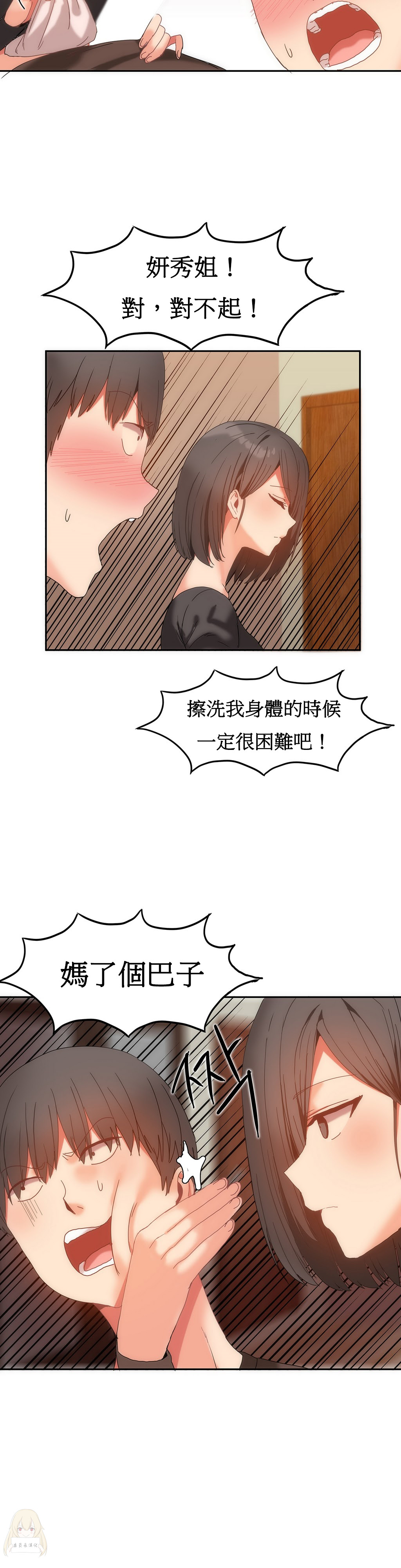 第1话 第 288 页