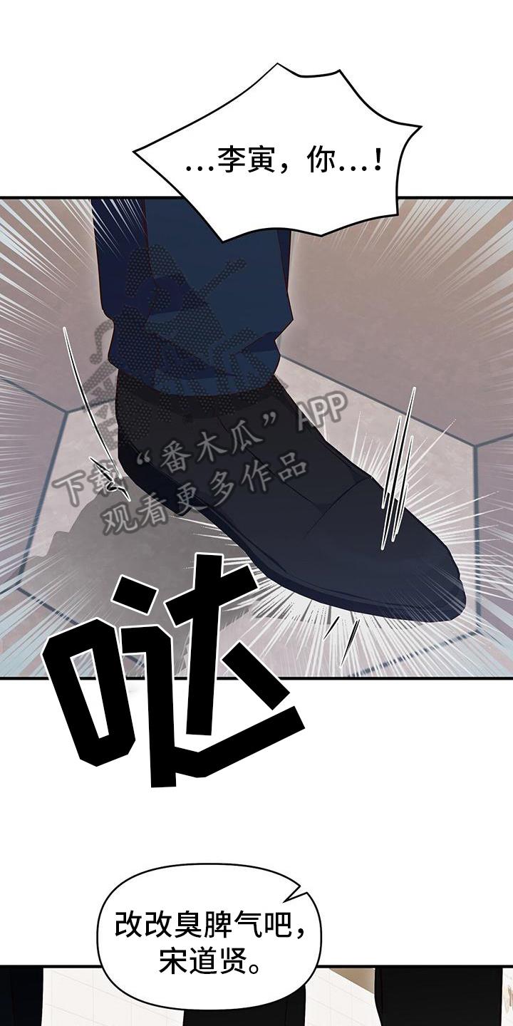 第17话 针锋相对 第 15 页