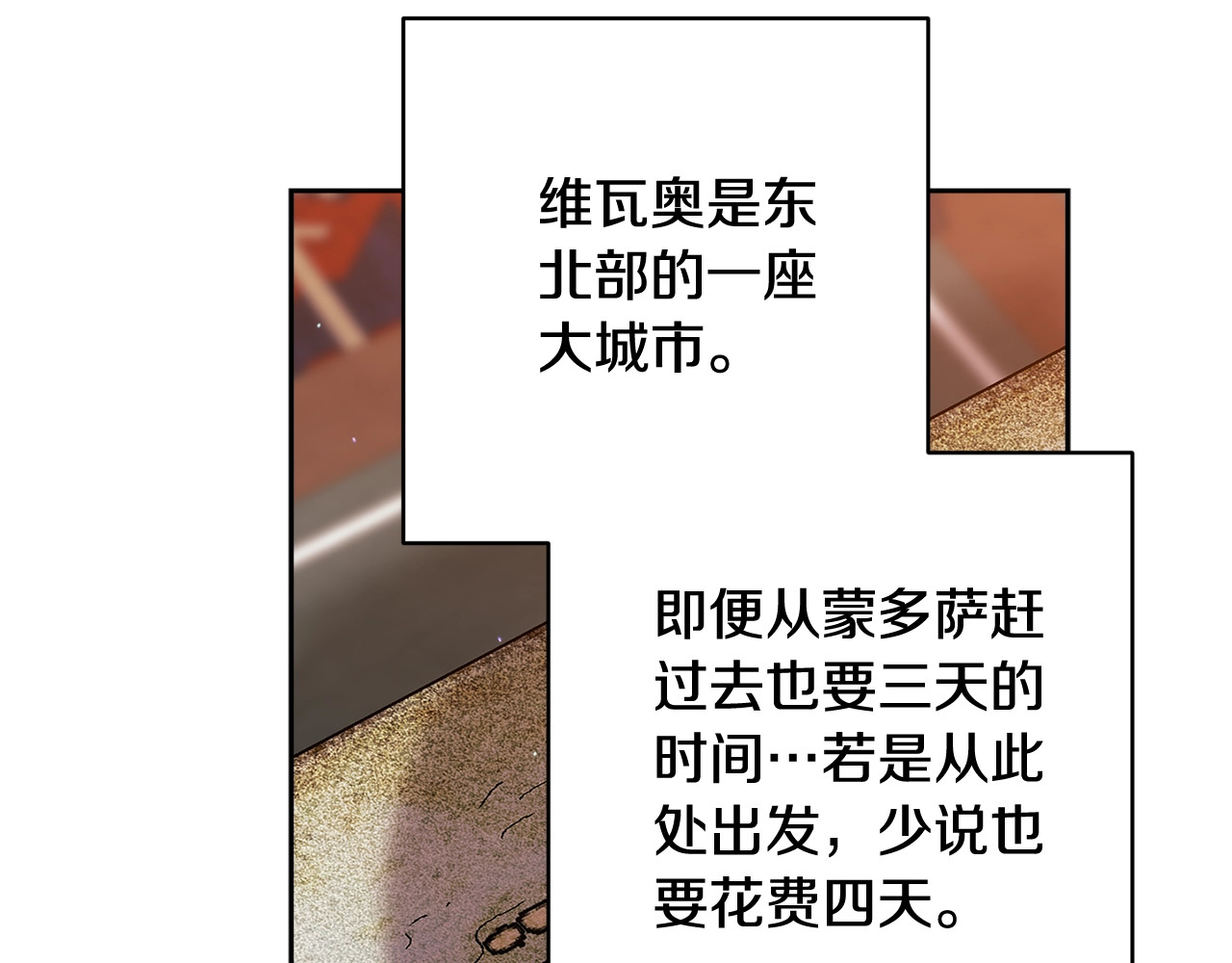 第79话 偶遇 第 34 页