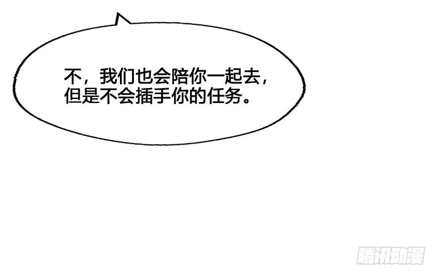24 任务NO.3普通鬼（一） 第 13 页