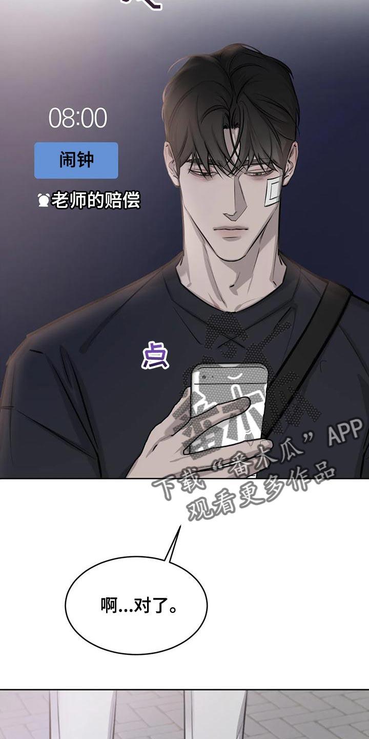 第19话 合理化 第 7 页