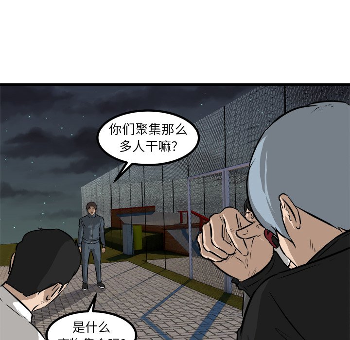 第51话 第 125 页