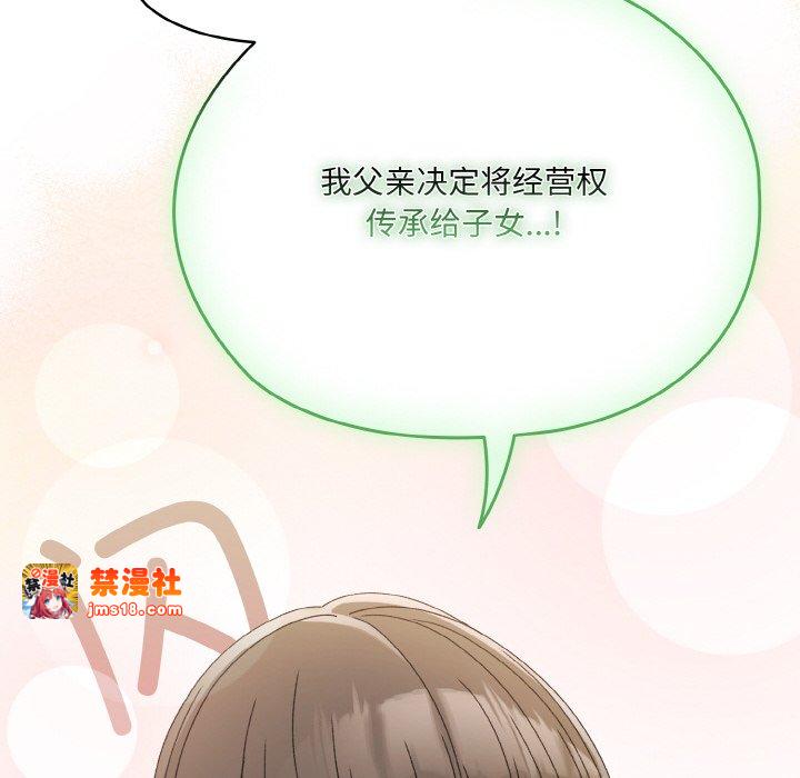 第61话 第 101 页