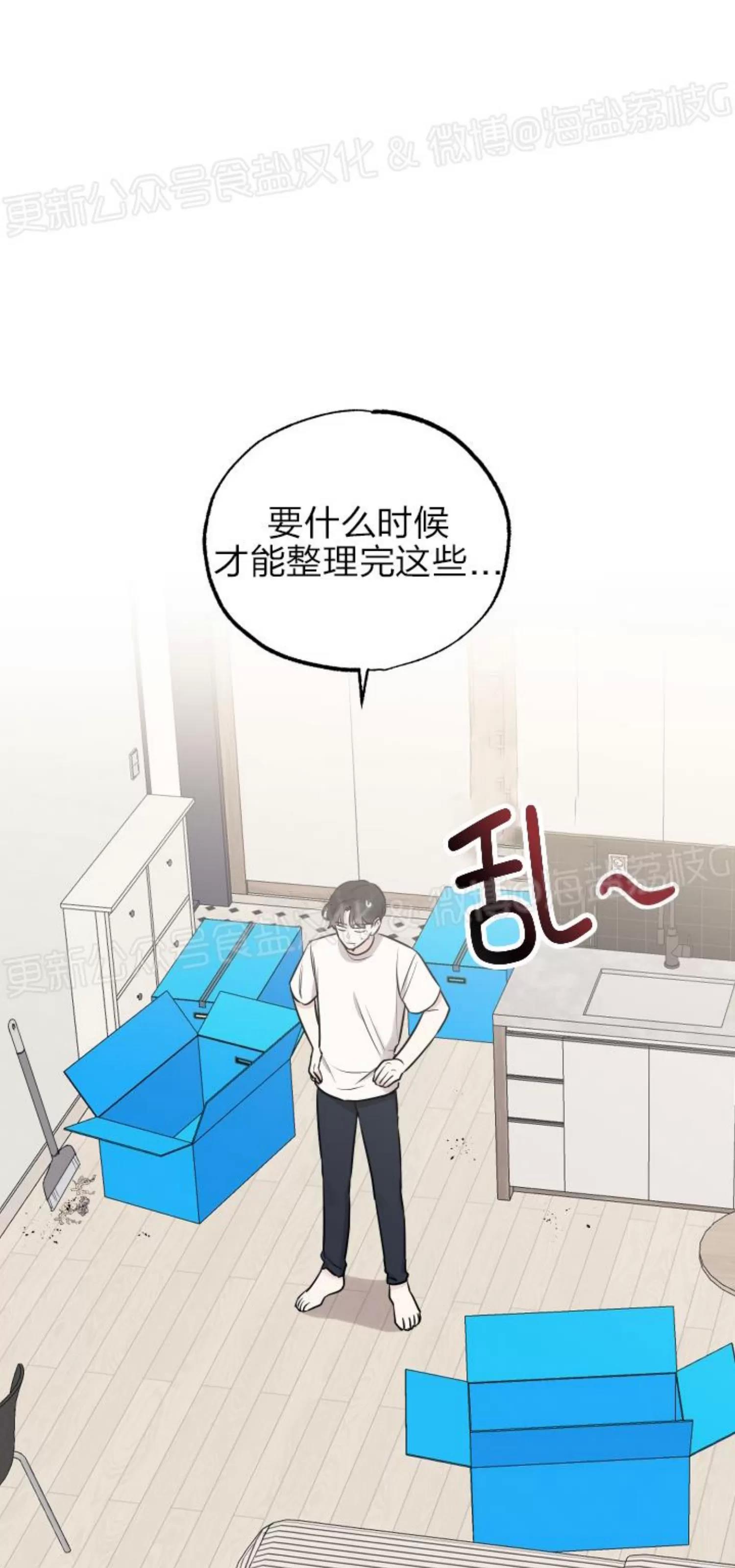 第68话 第 7 页
