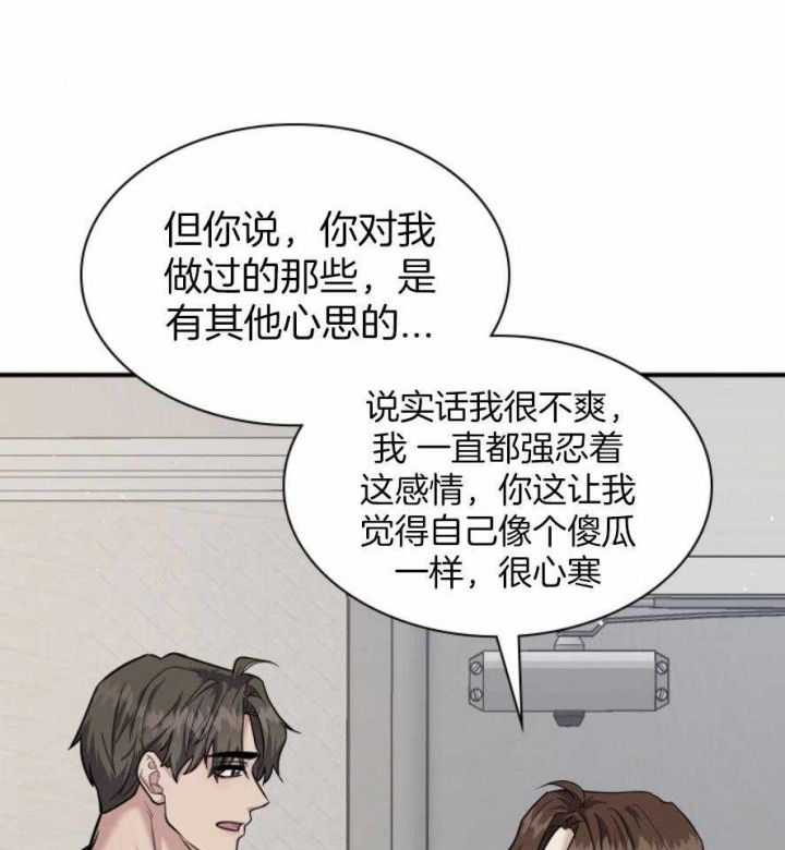 第132话 第132话 第 24 页