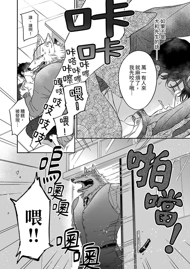 第11话 第 13 页