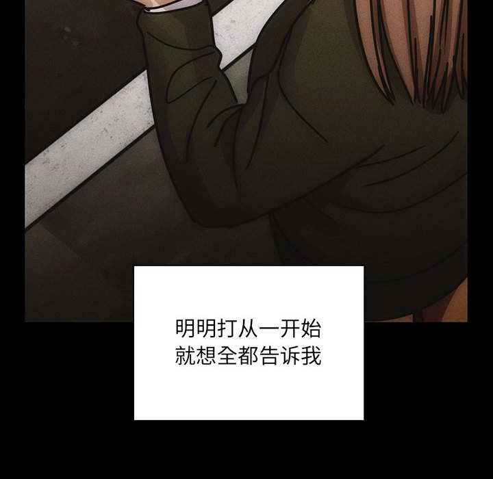 第39话 第 132 页