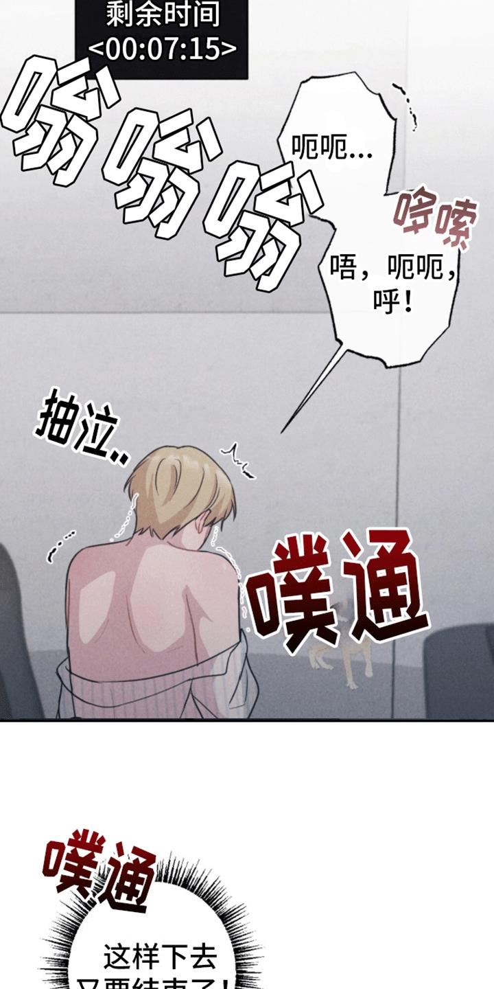 第28话 钥匙 第 8 页