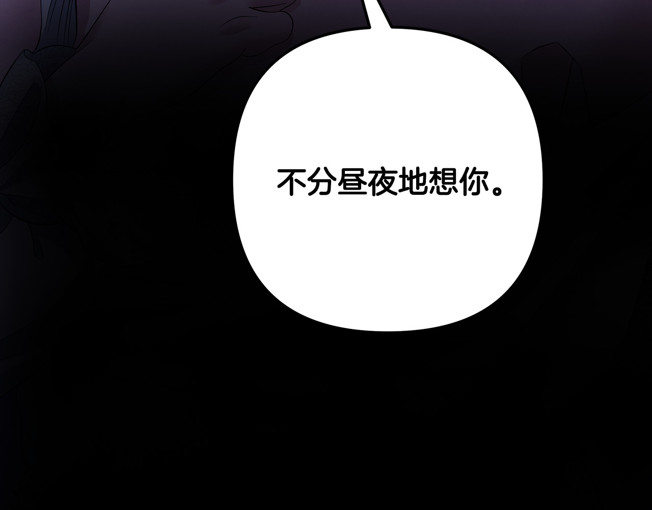 第42话 做我的新娘 第 234 页