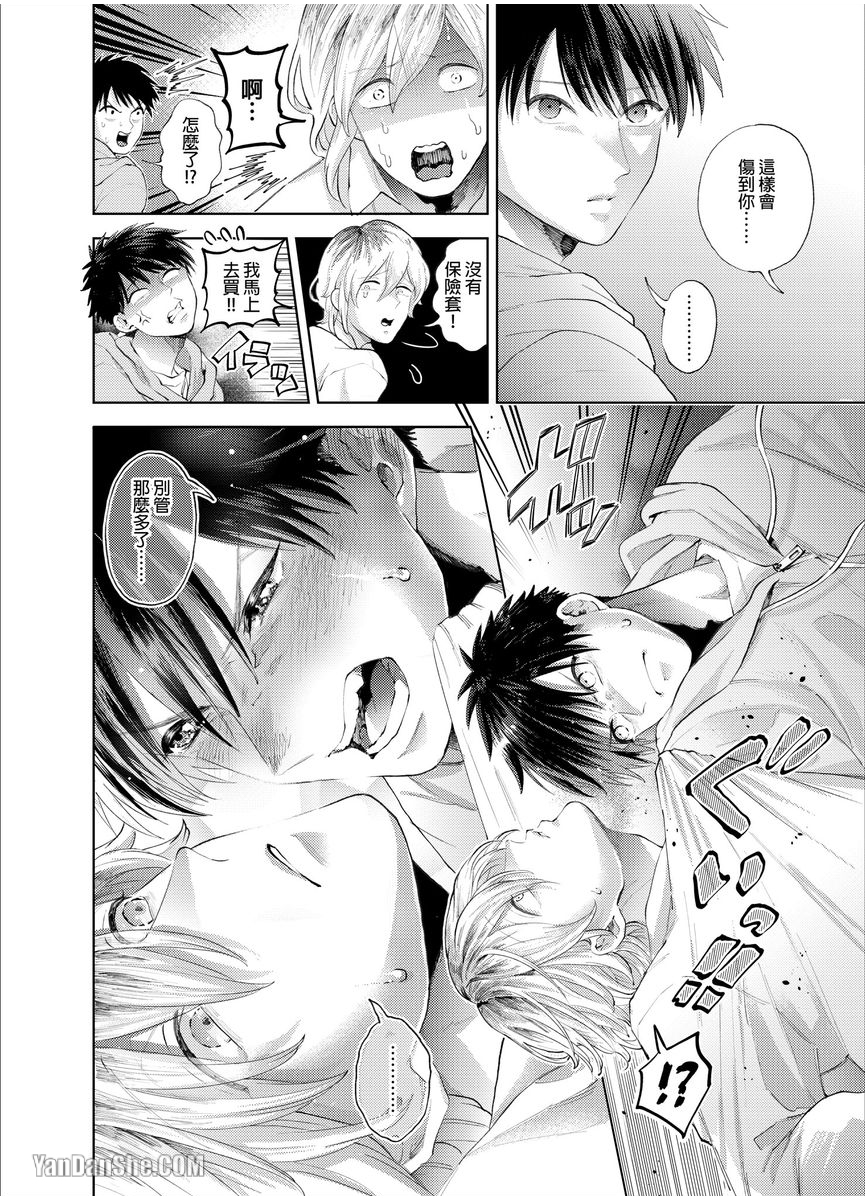第15话 第 11 页