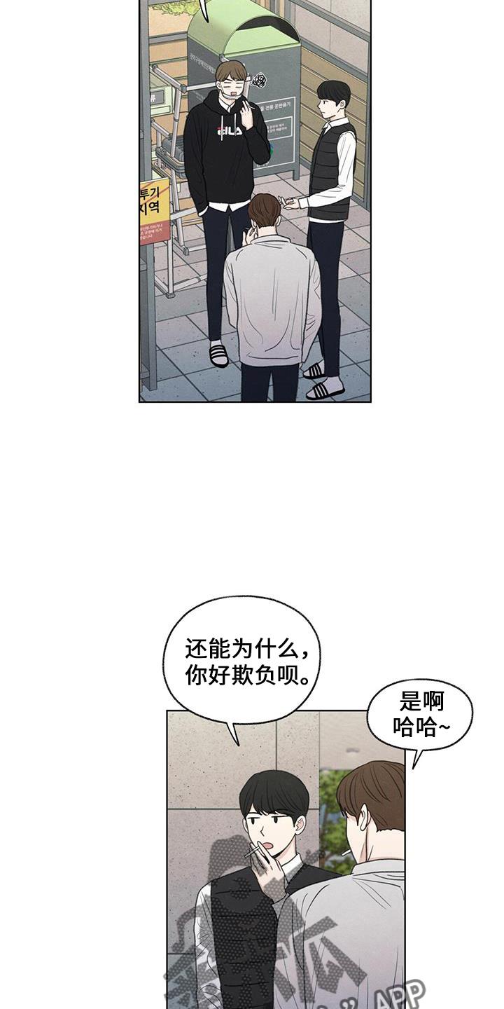 第36话 无视我 第 17 页