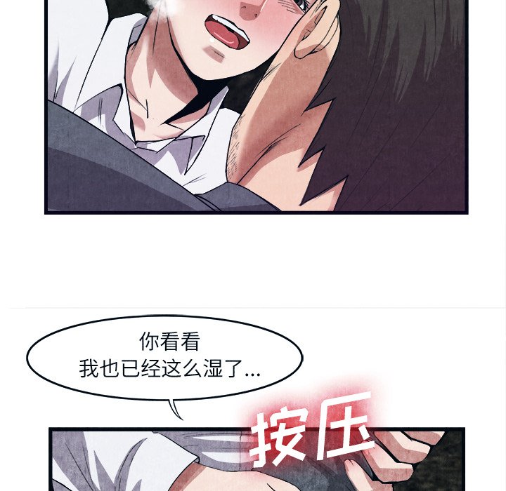第29话 第 75 页