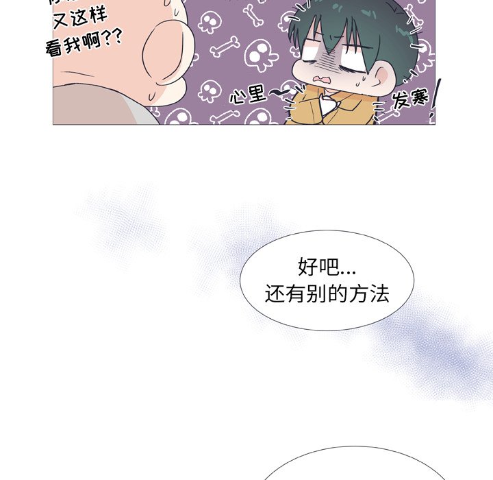第26话 第 24 页