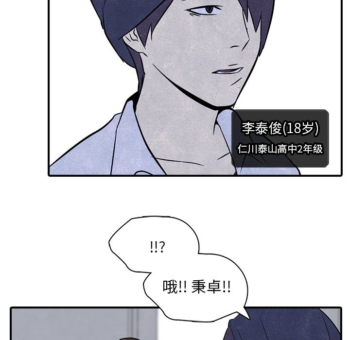 第3话 第 30 页