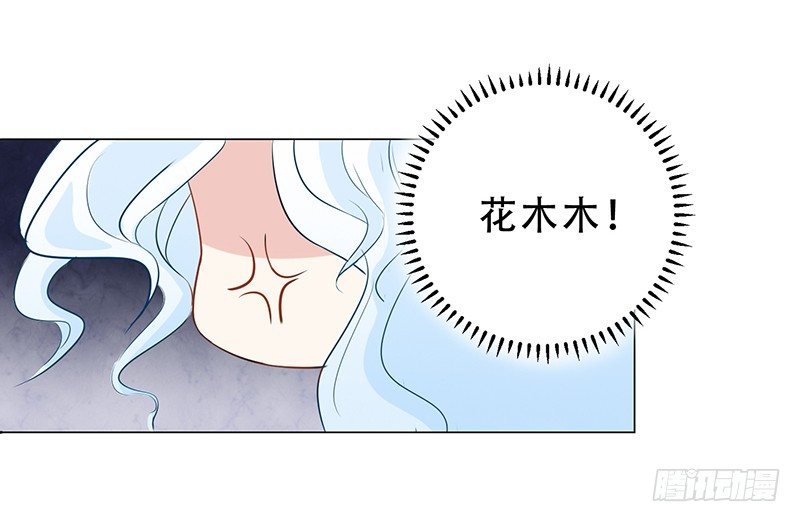 031 我会保护你的 第 21 页