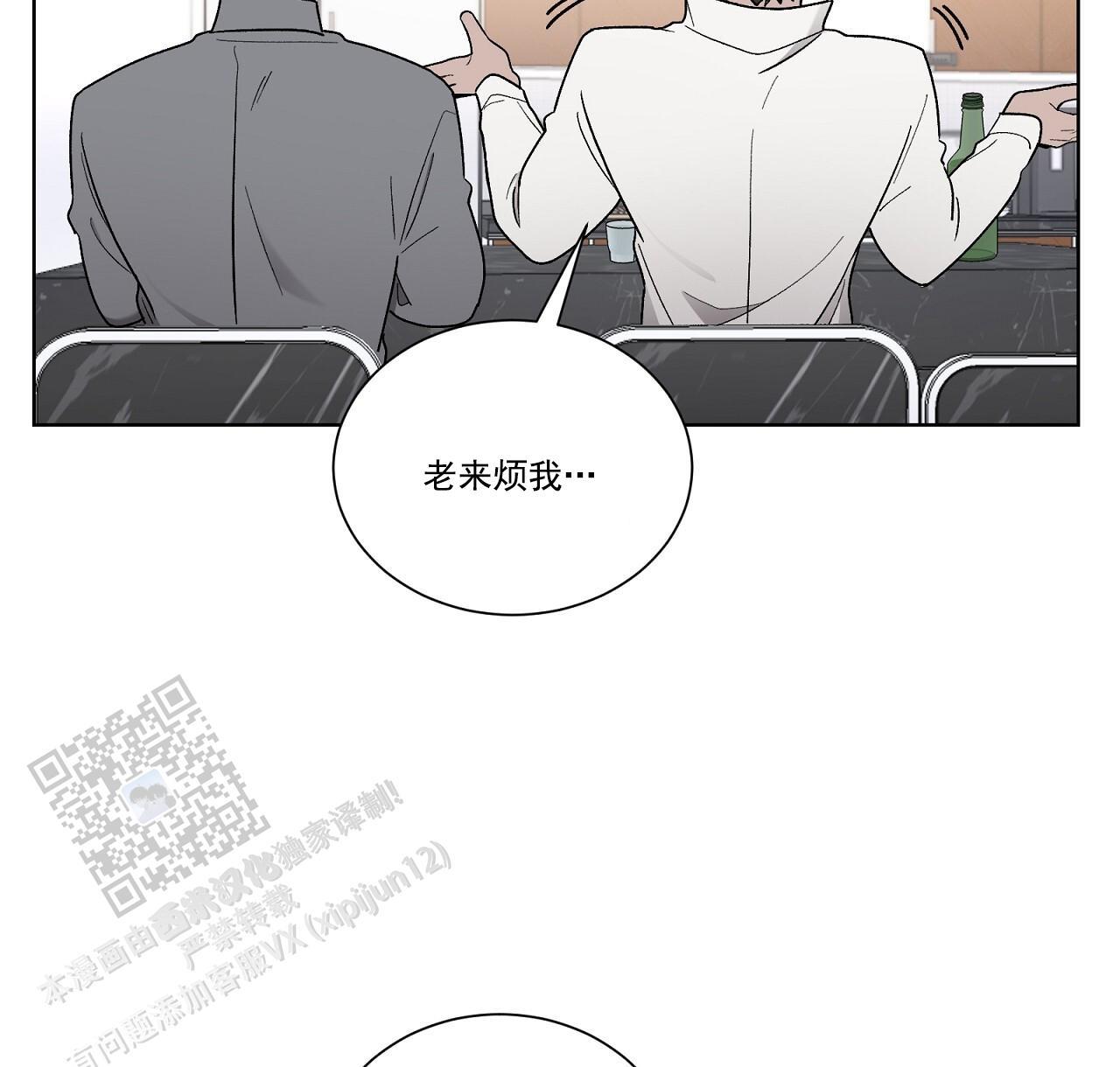 第36话 试探 第 44 页