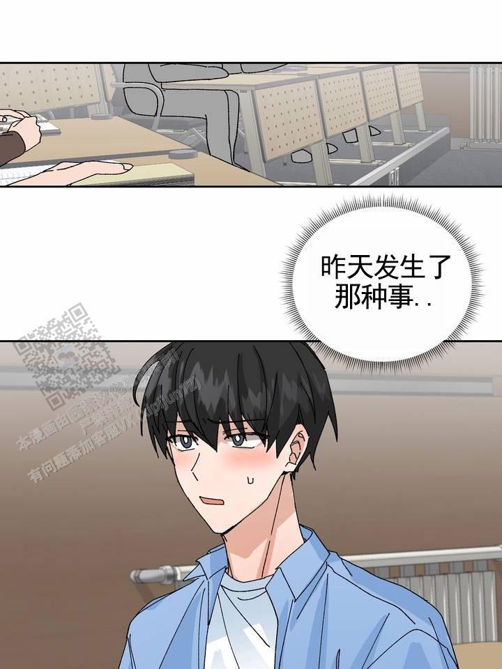 第15话 惊慌 第 9 页