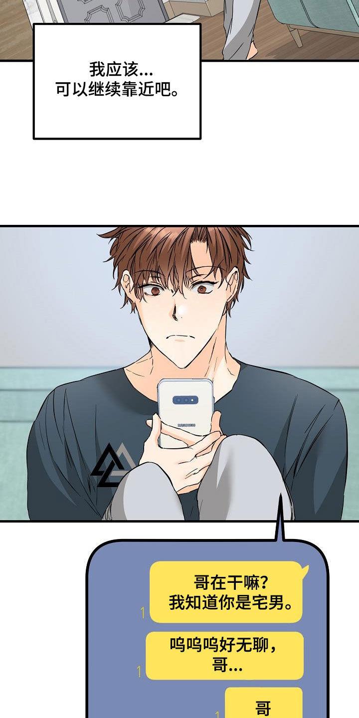 第55话 同学会 第 26 页
