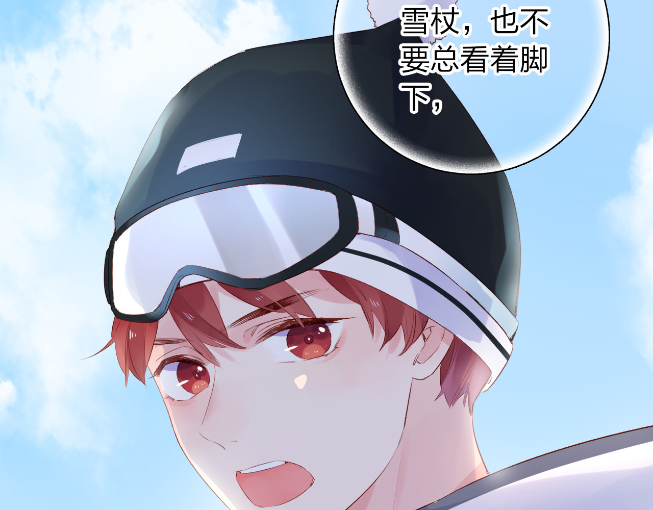 第44话 伪装 第 52 页