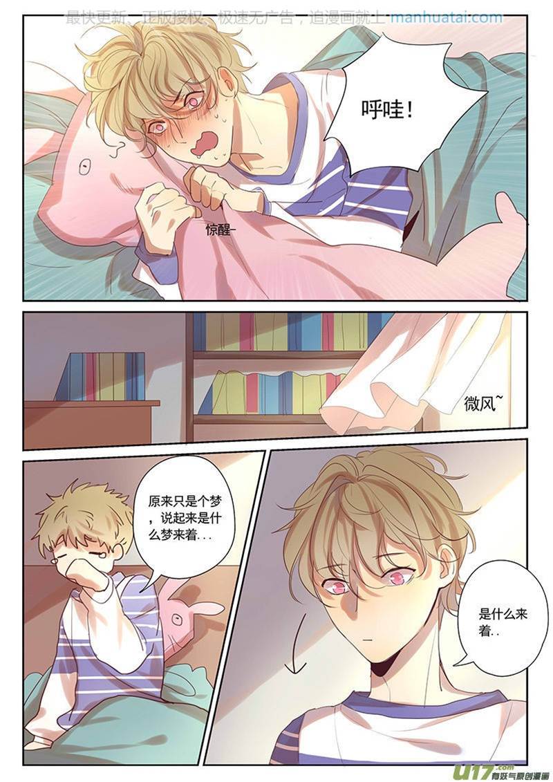 第31话 第 6 页