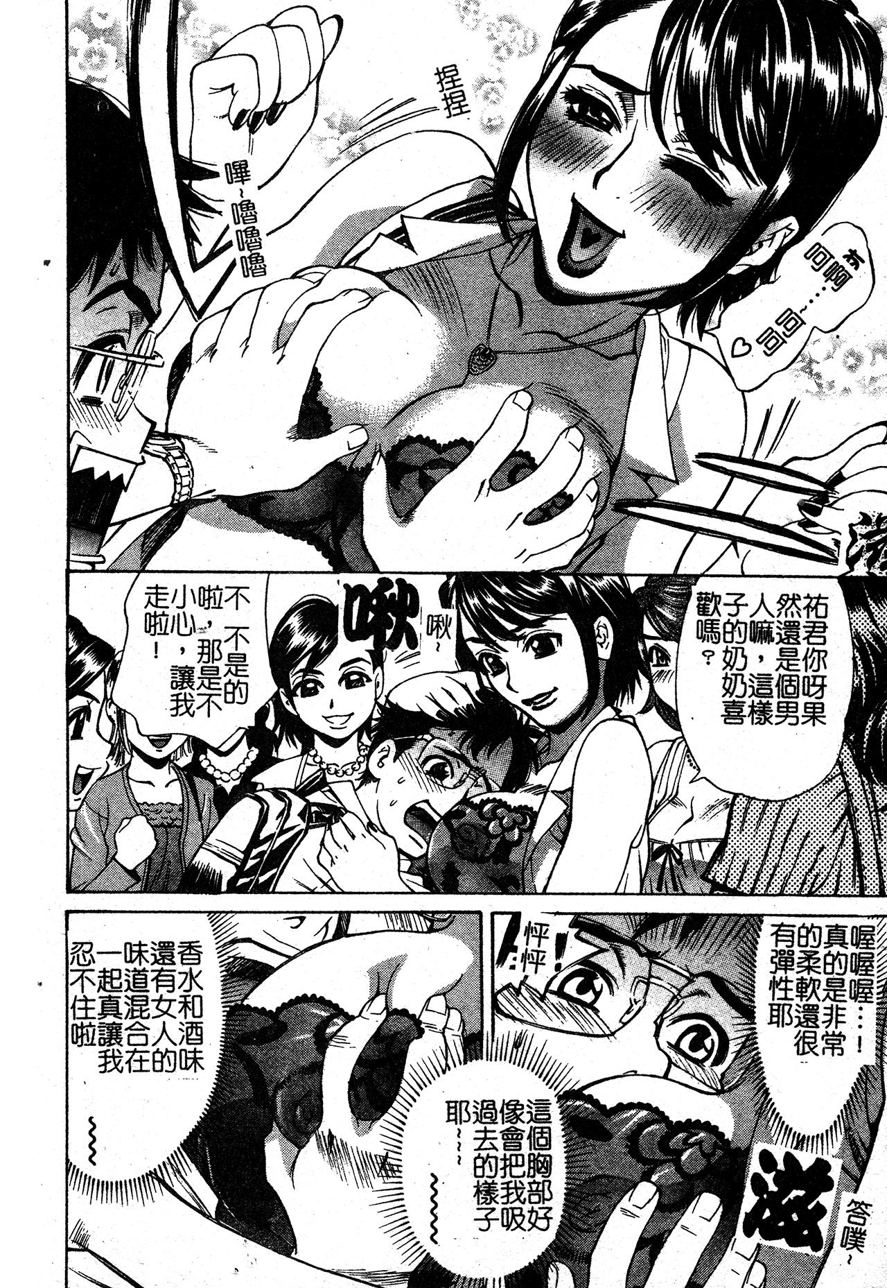 淫の烙印 [中文] 第 135 页