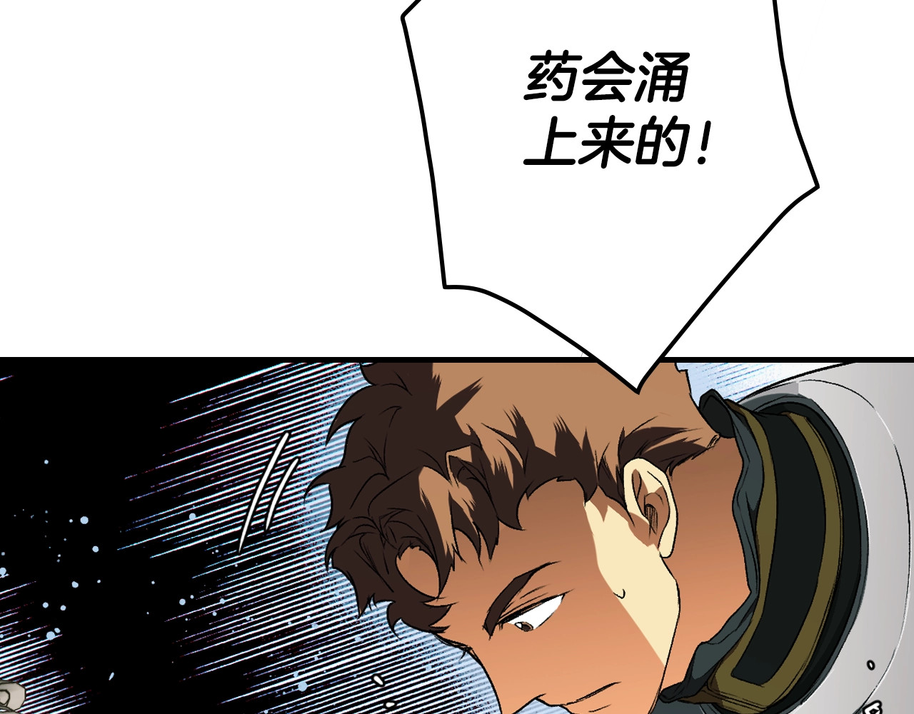 第26话 死亡陷阱 第 194 页