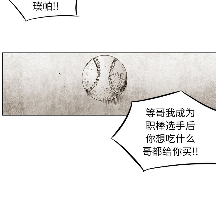 第 43 话 第 24 页