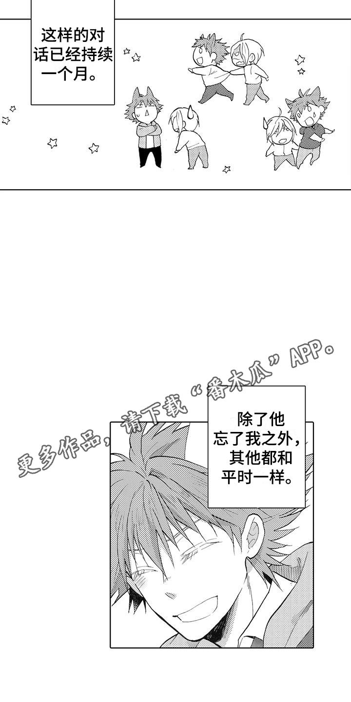 第9话 朋友 第 15 页